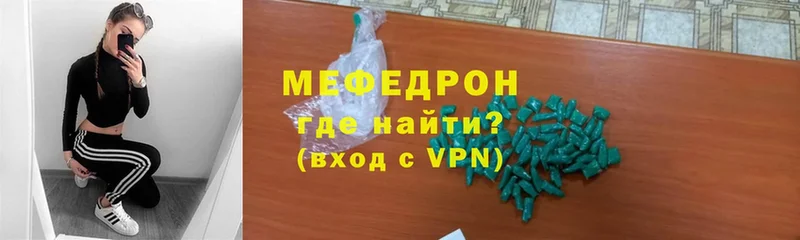 цены   Абдулино  Мефедрон VHQ 